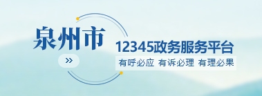 bet365官网12345政务服务平台